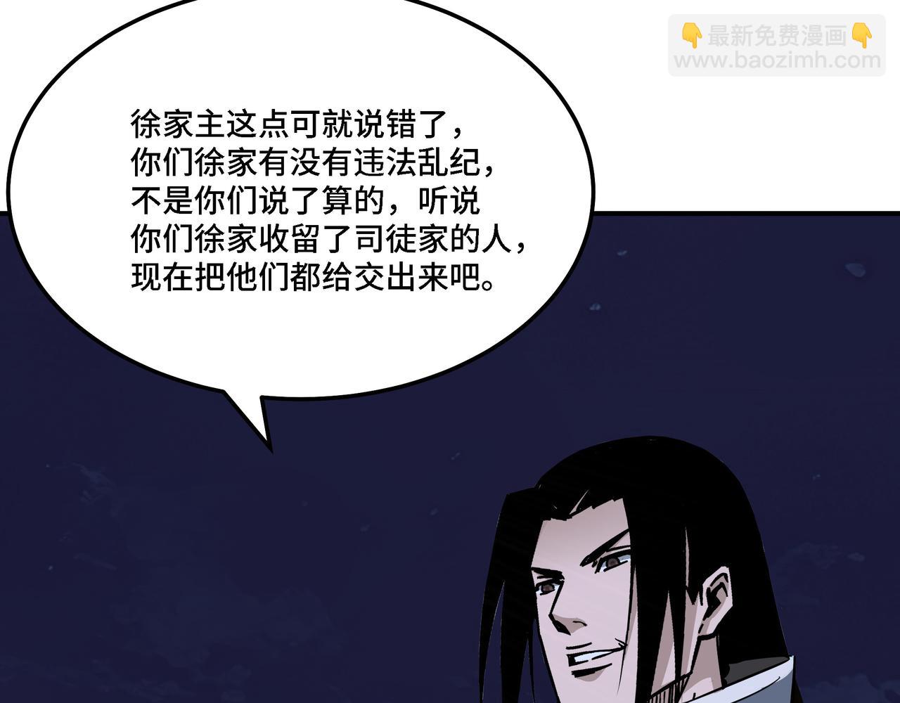 🍲最强反派系统 第299话 强势 第21页