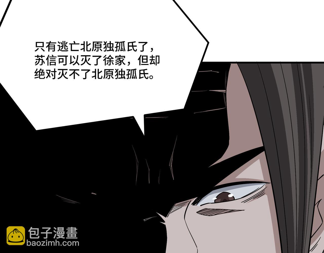 🍲最强反派系统 第301话 裂空锥 第25页