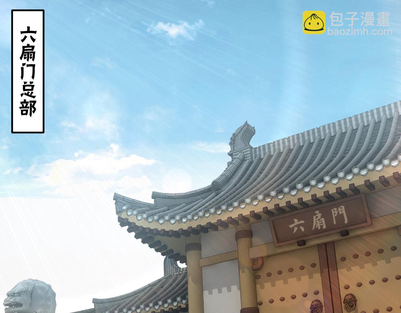 🍲最强反派系统 第301话 裂空锥 第28页
