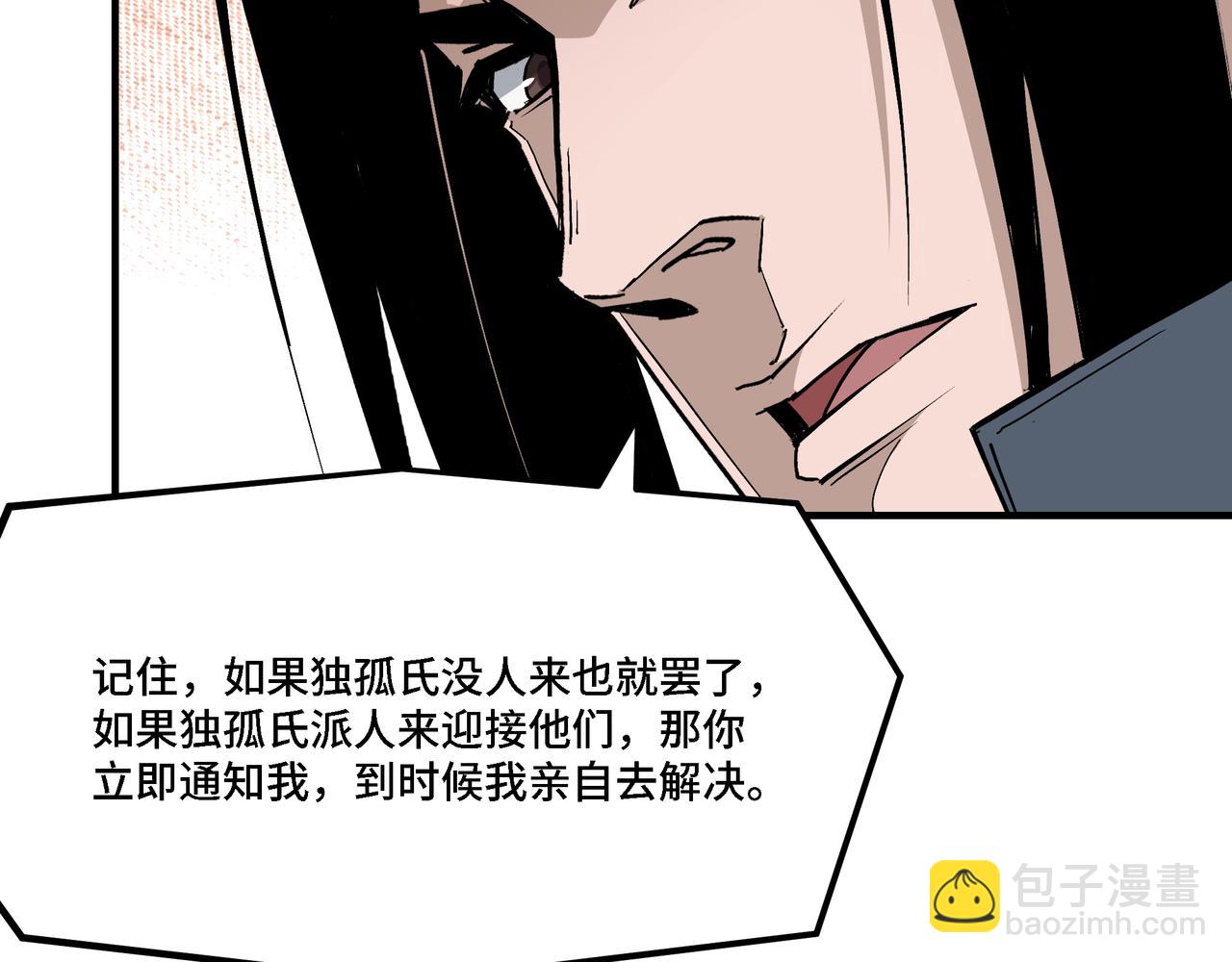 🍲最强反派系统 第301话 裂空锥 第47页