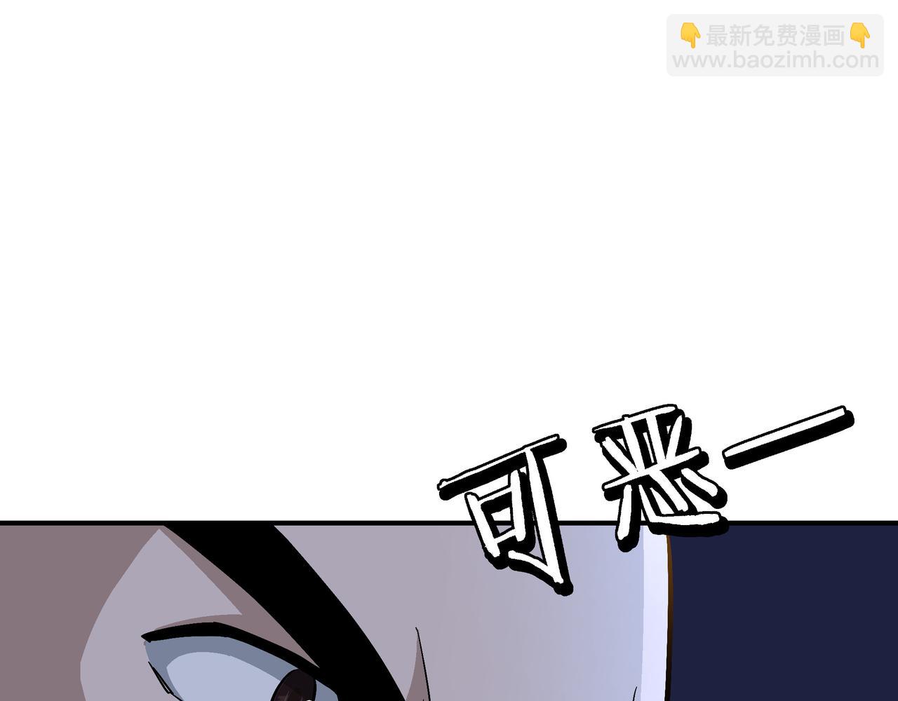 🍲最强反派系统 第301话 裂空锥 第5页