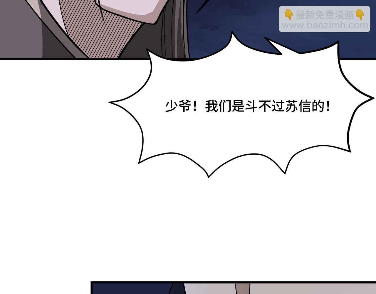 🍲最强反派系统 第301话 裂空锥 第8页