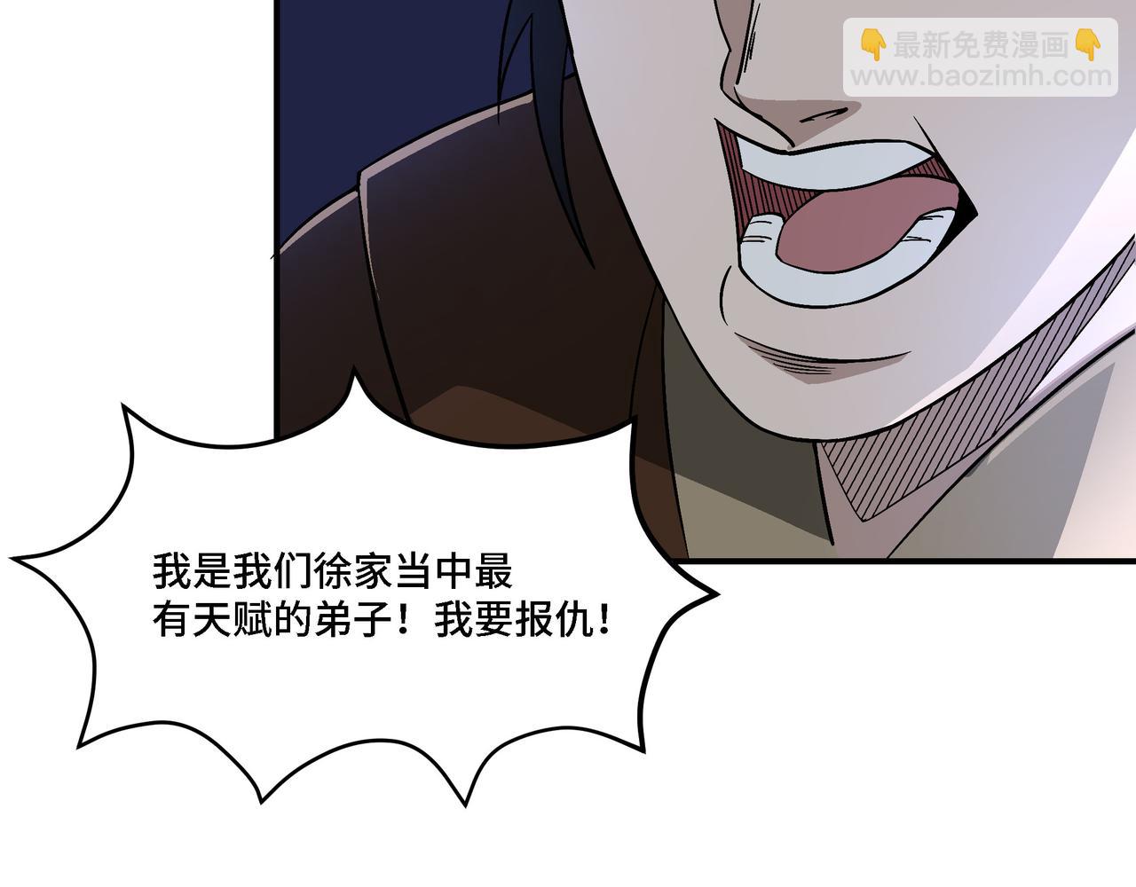 🍲最强反派系统 第301话 裂空锥 第9页