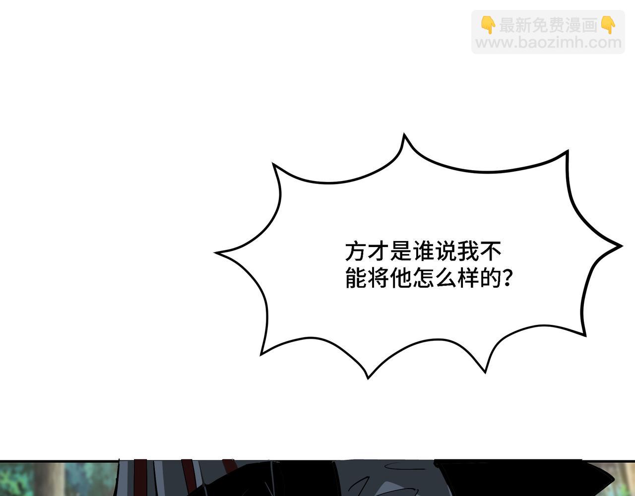 🍲最强反派系统 第303话 风林子 第41页