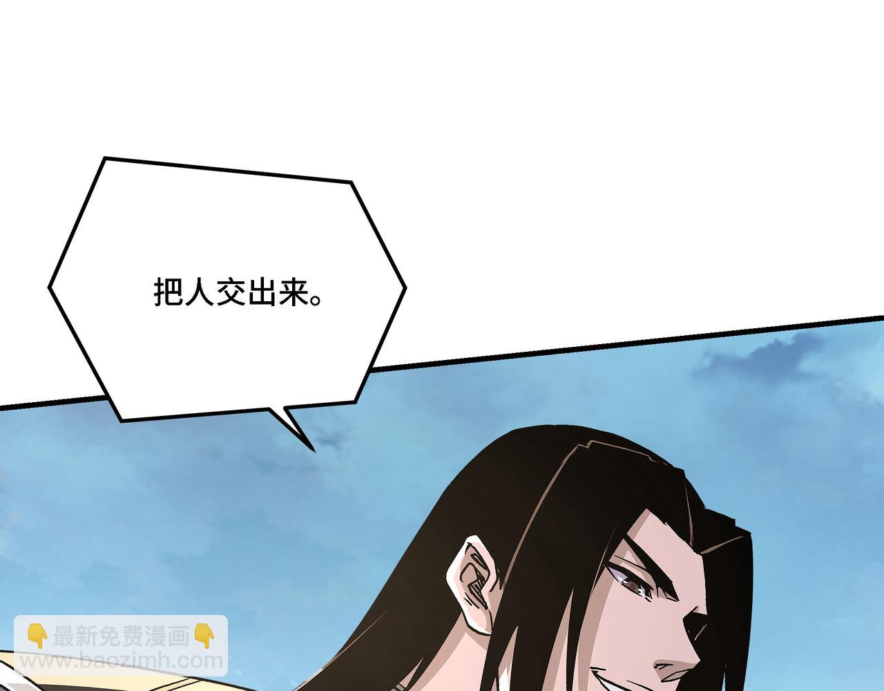 🍲最强反派系统 第303话 风林子 第46页