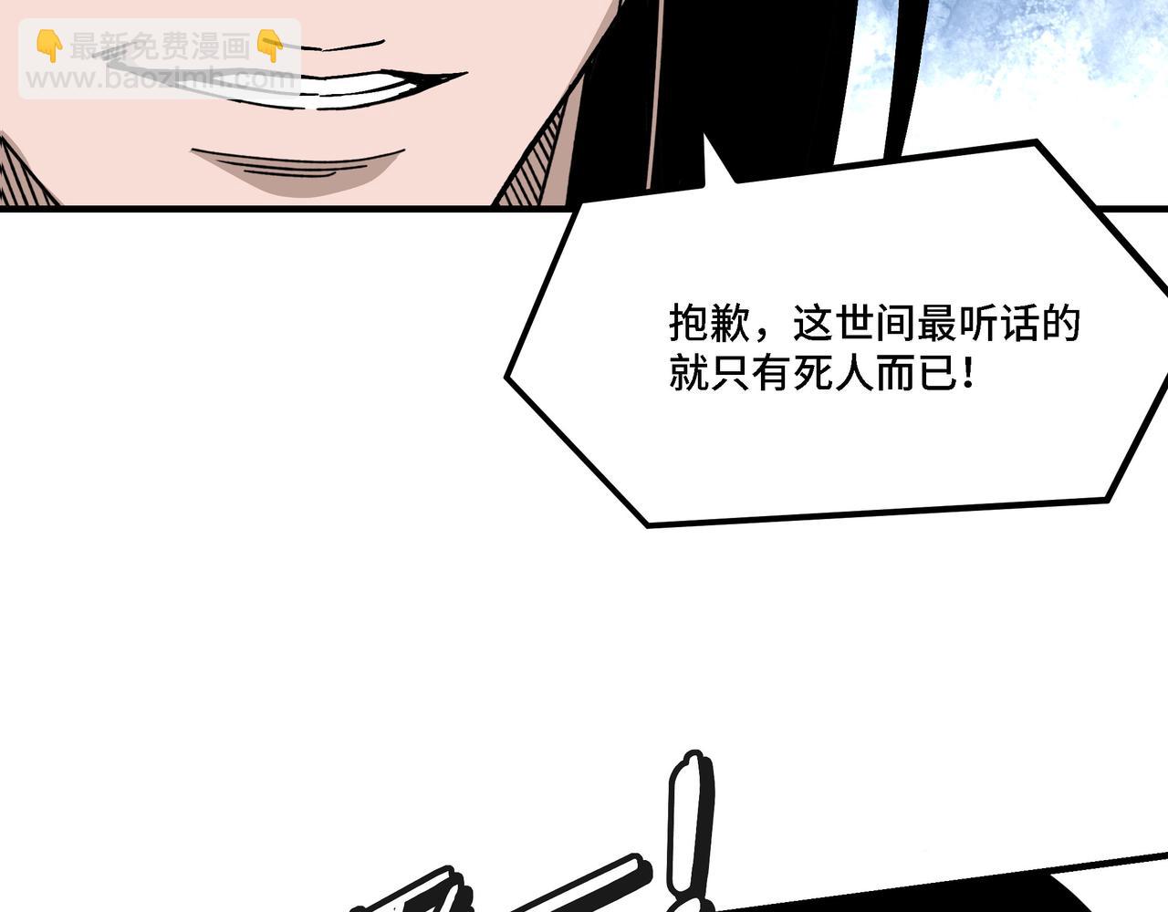 🍲最强反派系统 第305话 黄家 第11页