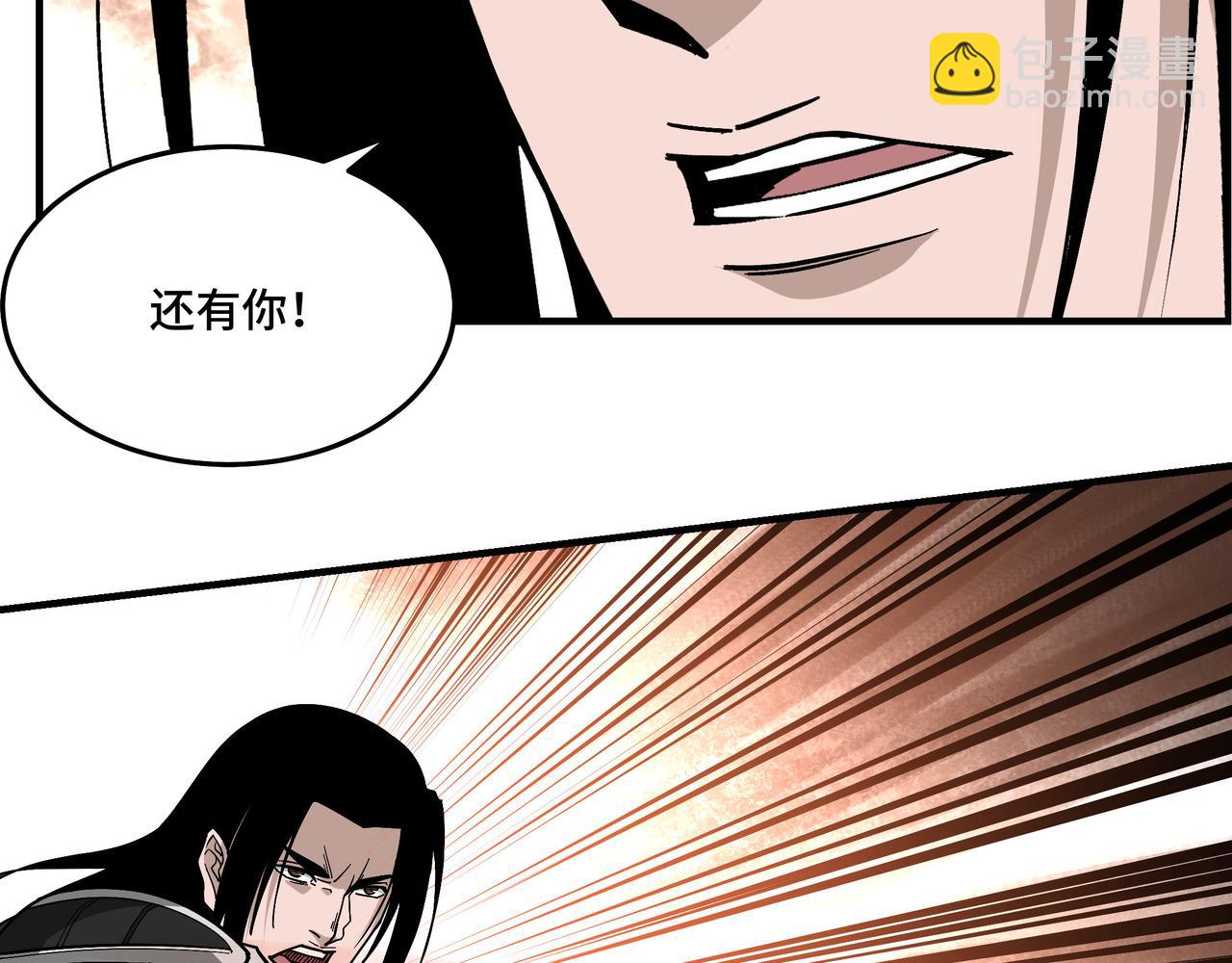 🍲最强反派系统 第305话 黄家 第46页