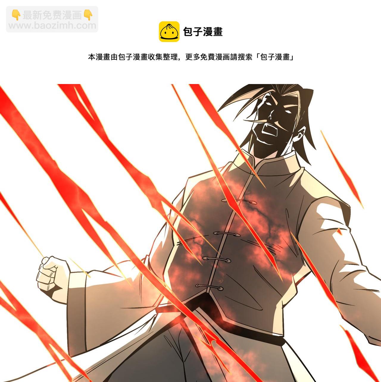 🍲最强反派系统 第305话 黄家 第50页