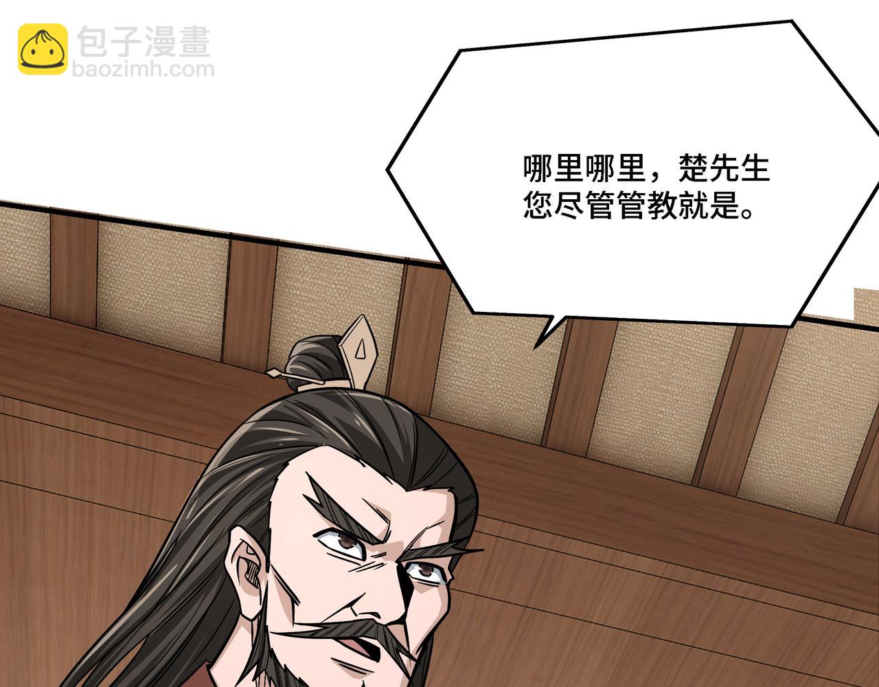 🍲最强反派系统 第307话 叛逆的黄宇 第12页