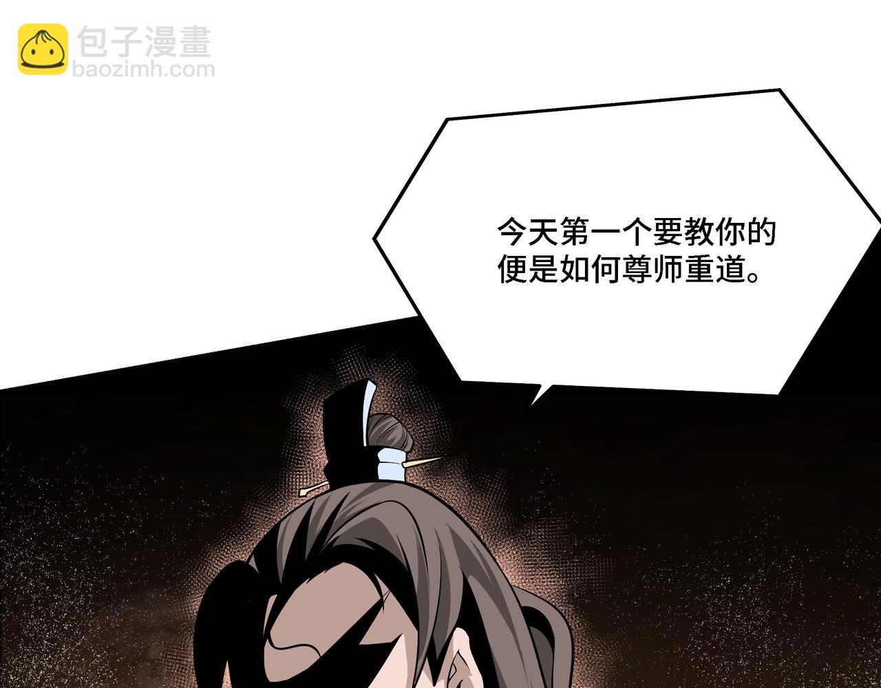 🍲最强反派系统 第307话 叛逆的黄宇 第20页