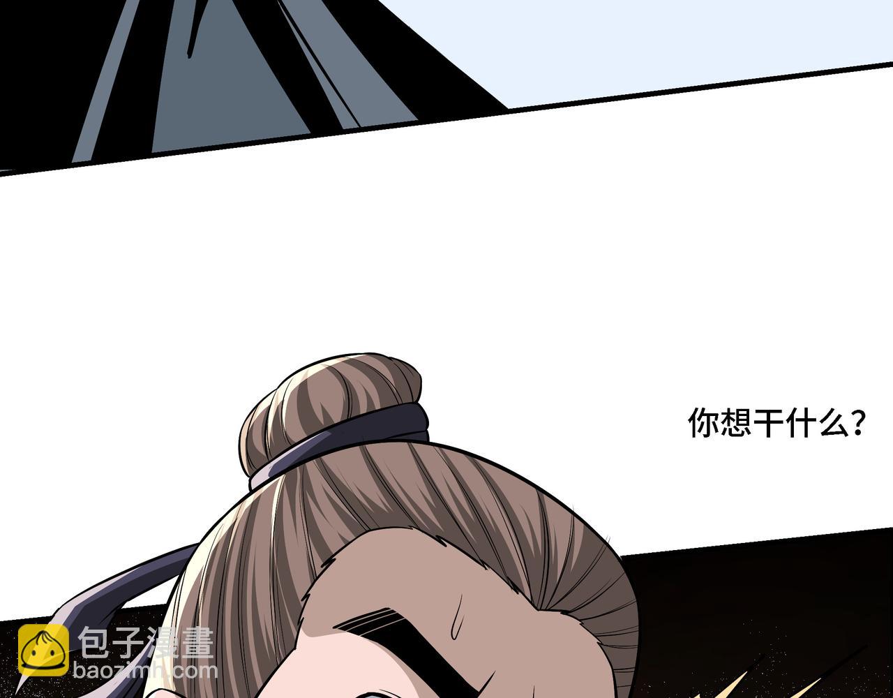 🍲最强反派系统 第307话 叛逆的黄宇 第23页