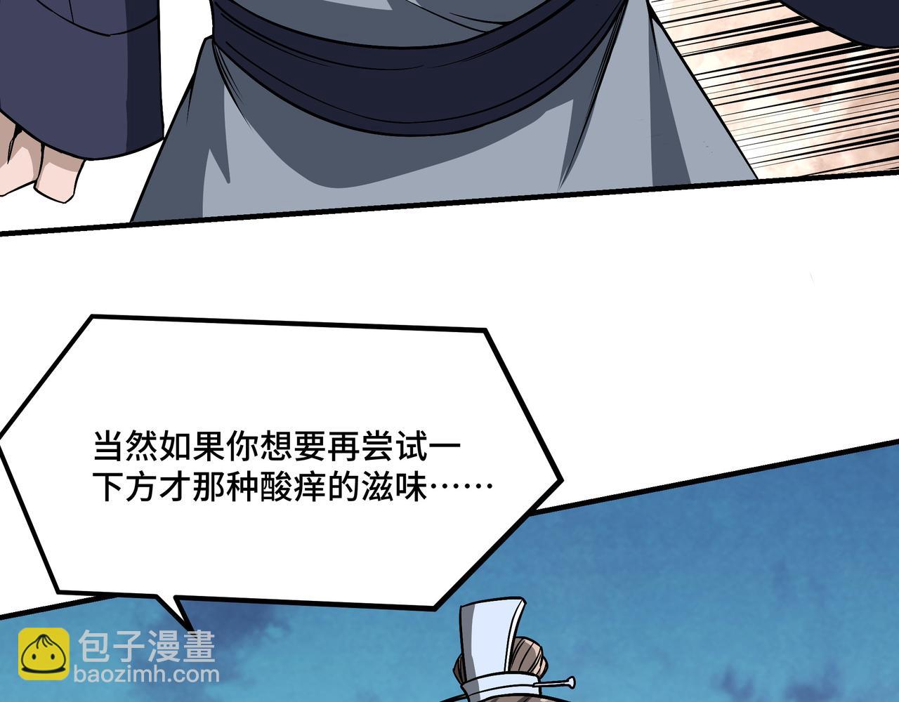 🍲最强反派系统 第307话 叛逆的黄宇 第37页