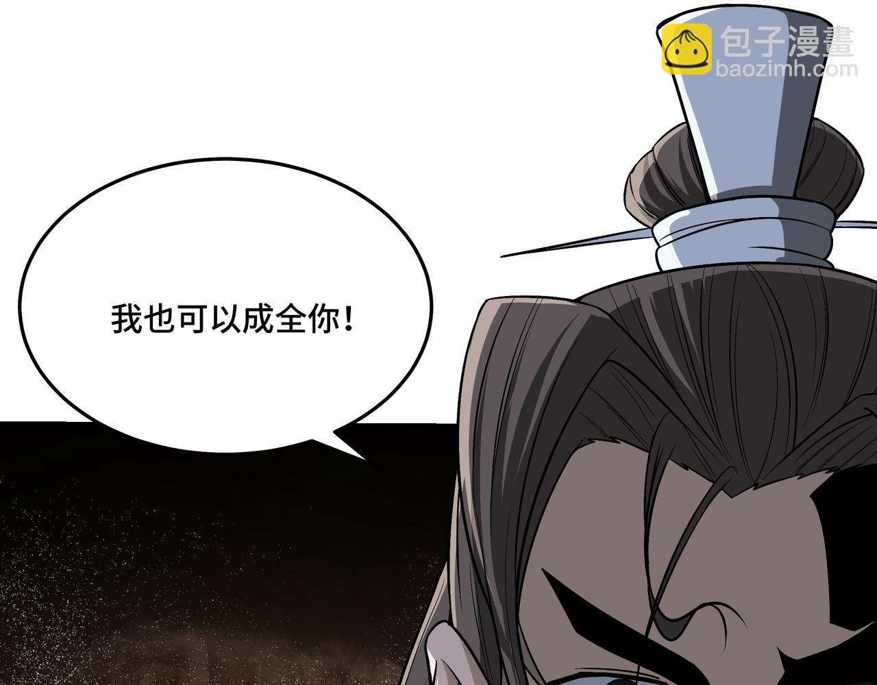 🍲最强反派系统 第307话 叛逆的黄宇 第40页
