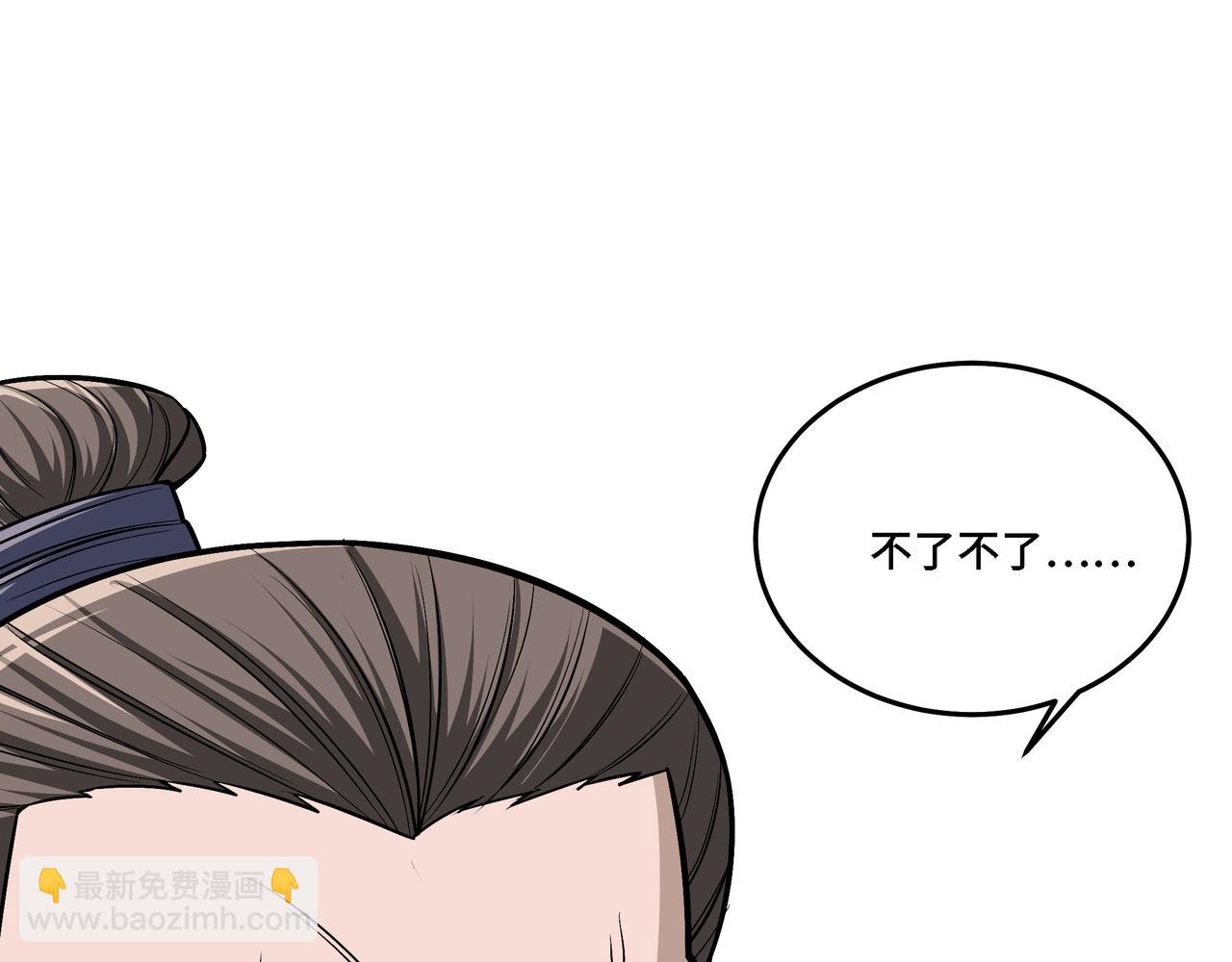 🍲最强反派系统 第307话 叛逆的黄宇 第42页
