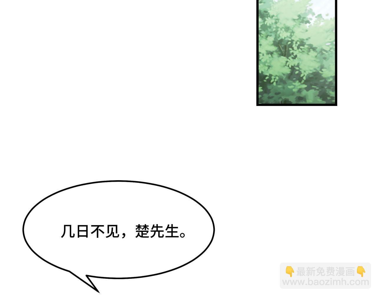 🍲最强反派系统 第307话 叛逆的黄宇 第47页