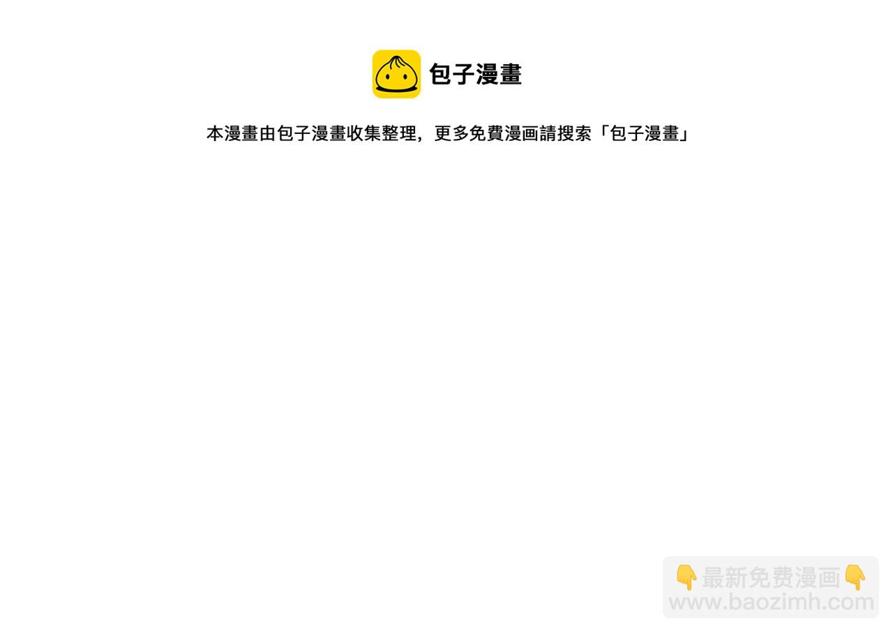 🍲最强反派系统 第307话 叛逆的黄宇 第50页