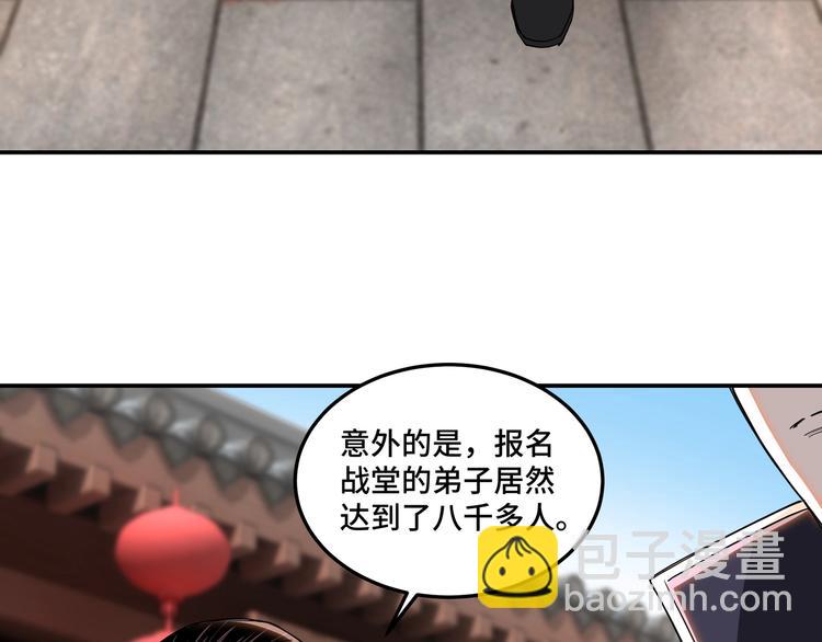🍲最强反派系统 第31话 护妹狂魔 第11页