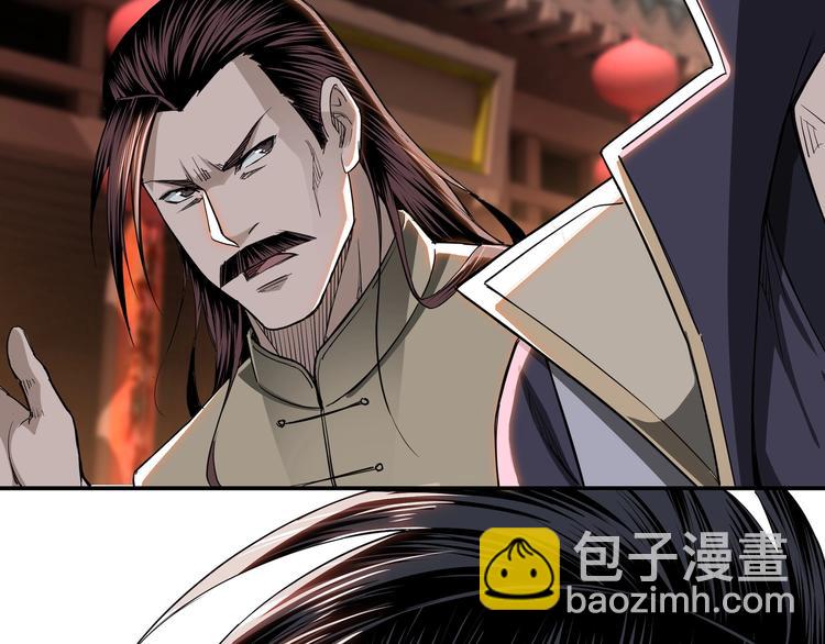🍲最强反派系统 第31话 护妹狂魔 第12页