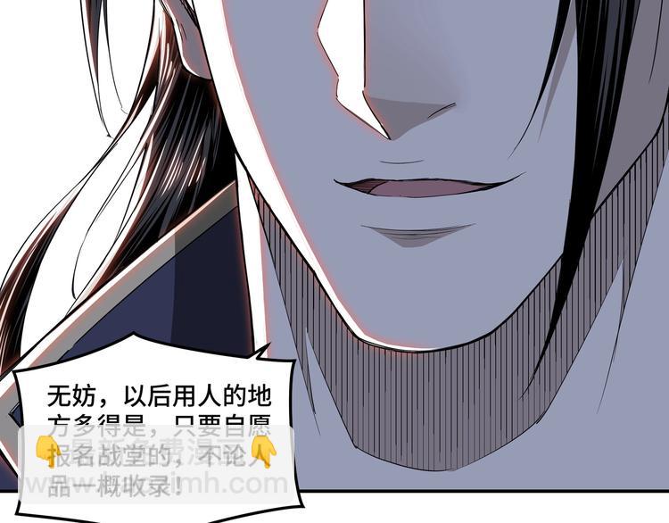 🍲最强反派系统 第31话 护妹狂魔 第14页