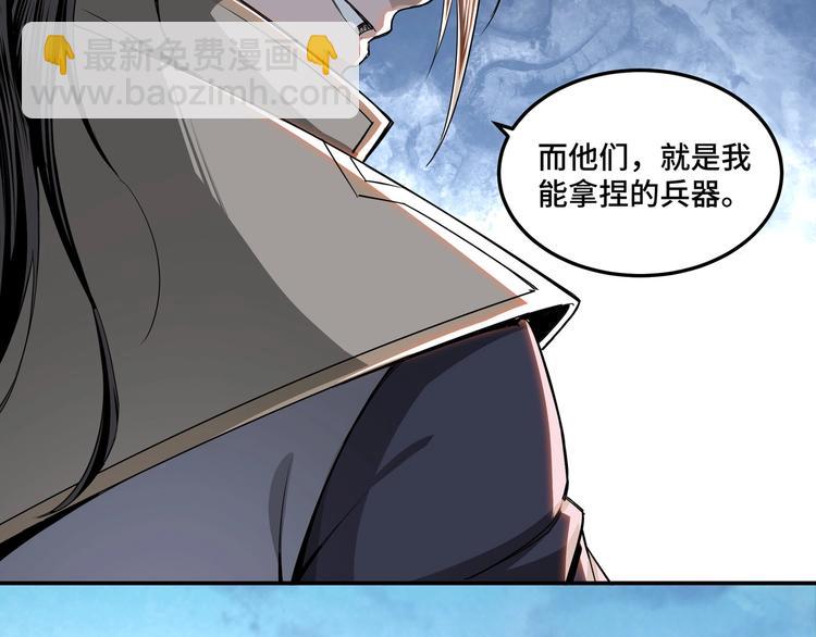 🍲最强反派系统 第31话 护妹狂魔 第19页