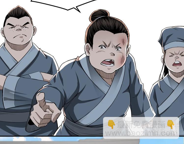 🍲最强反派系统 第31话 护妹狂魔 第23页