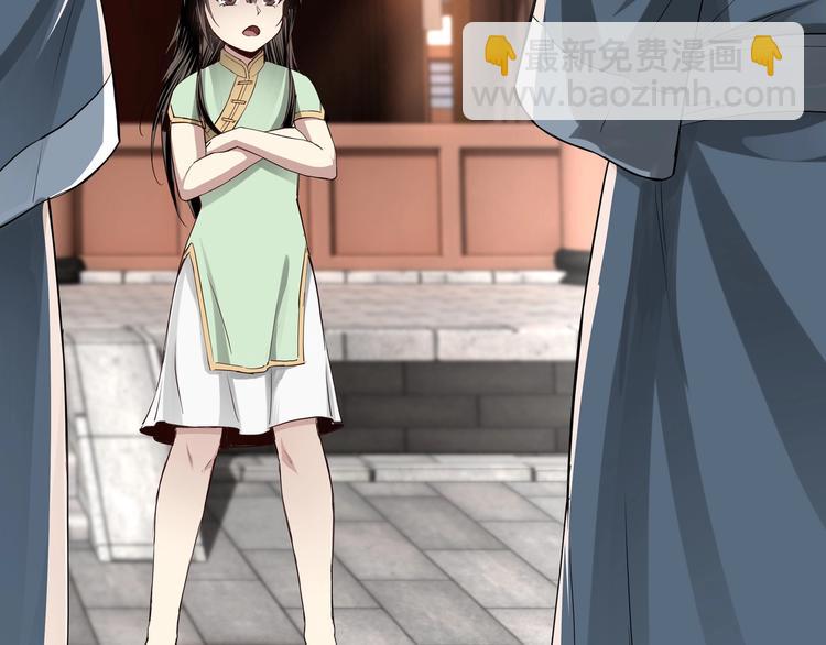 🍲最强反派系统 第31话 护妹狂魔 第25页