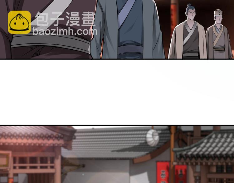 🍲最强反派系统 第31话 护妹狂魔 第30页