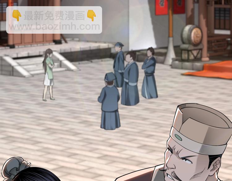 🍲最强反派系统 第31话 护妹狂魔 第31页