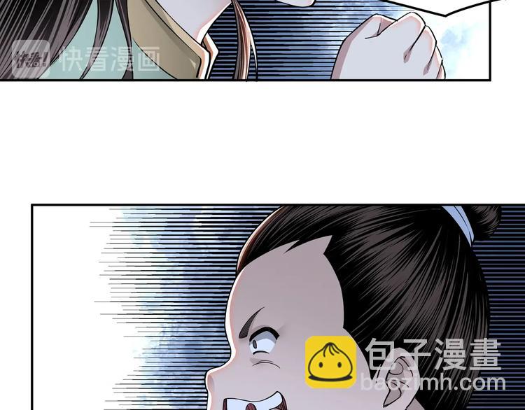 🍲最强反派系统 第31话 护妹狂魔 第34页