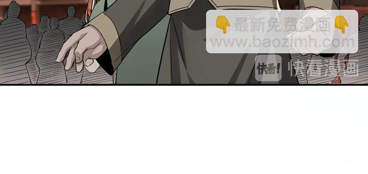 🍲最强反派系统 第31话 护妹狂魔 第43页