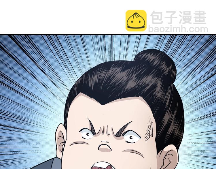 🍲最强反派系统 第31话 护妹狂魔 第44页