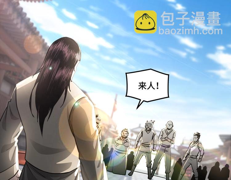 🍲最强反派系统 第31话 护妹狂魔 第46页