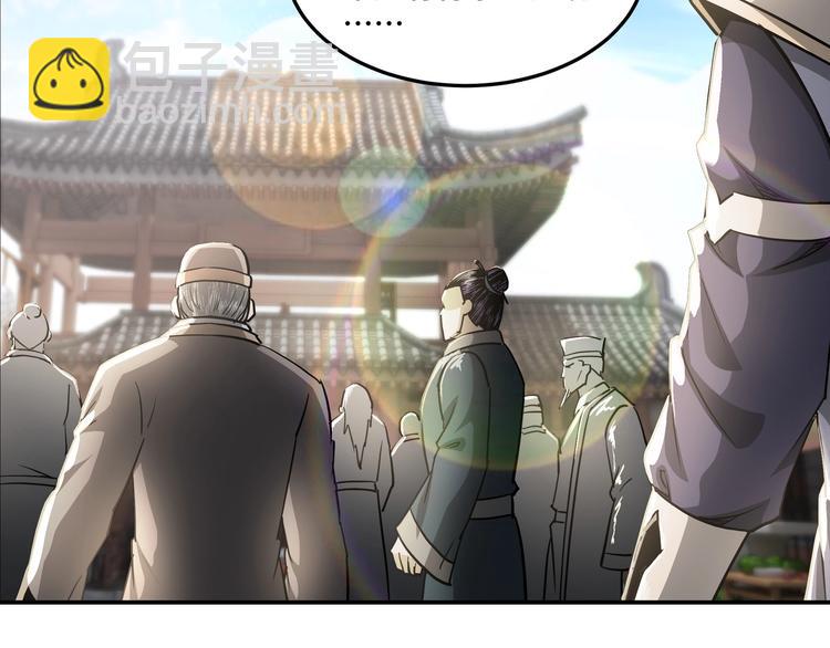 🍲最强反派系统 第31话 护妹狂魔 第49页