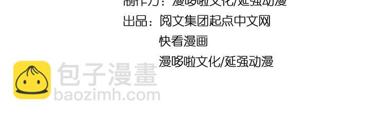 🍲最强反派系统 第31话 护妹狂魔 第5页