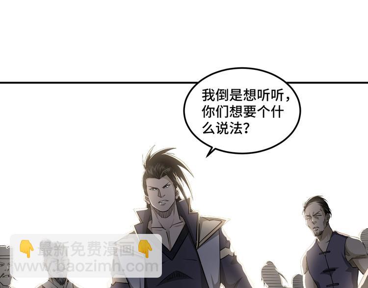🍲最强反派系统 第31话 护妹狂魔 第50页