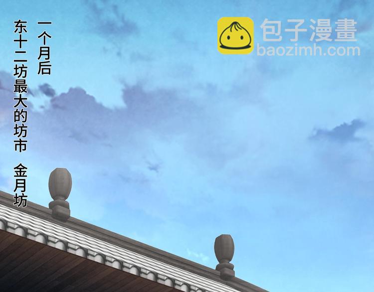 🍲最强反派系统 第31话 护妹狂魔 第6页