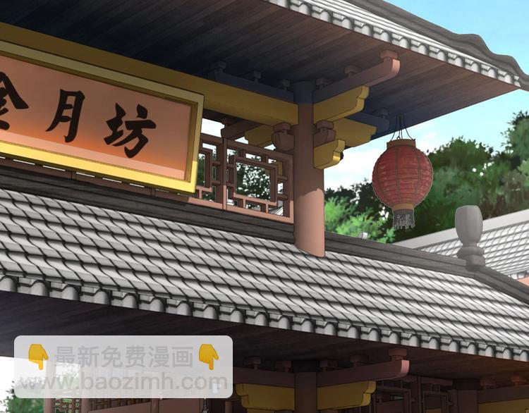 🍲最强反派系统 第31话 护妹狂魔 第7页