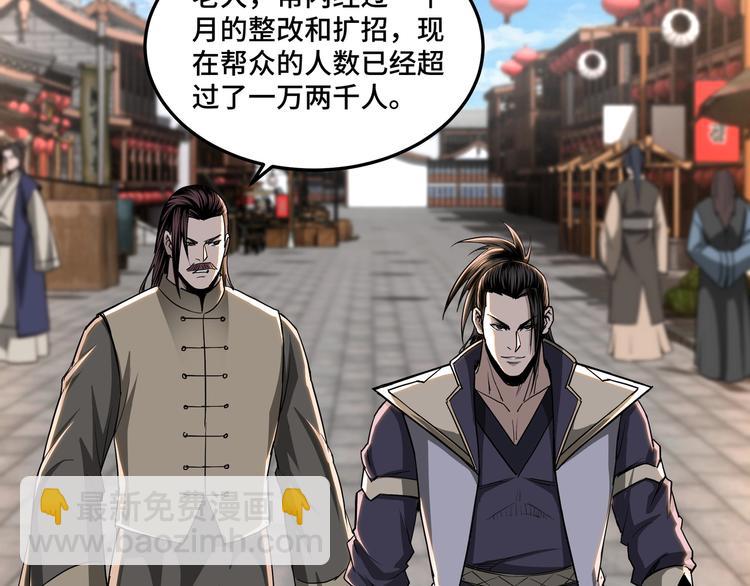 🍲最强反派系统 第31话 护妹狂魔 第9页