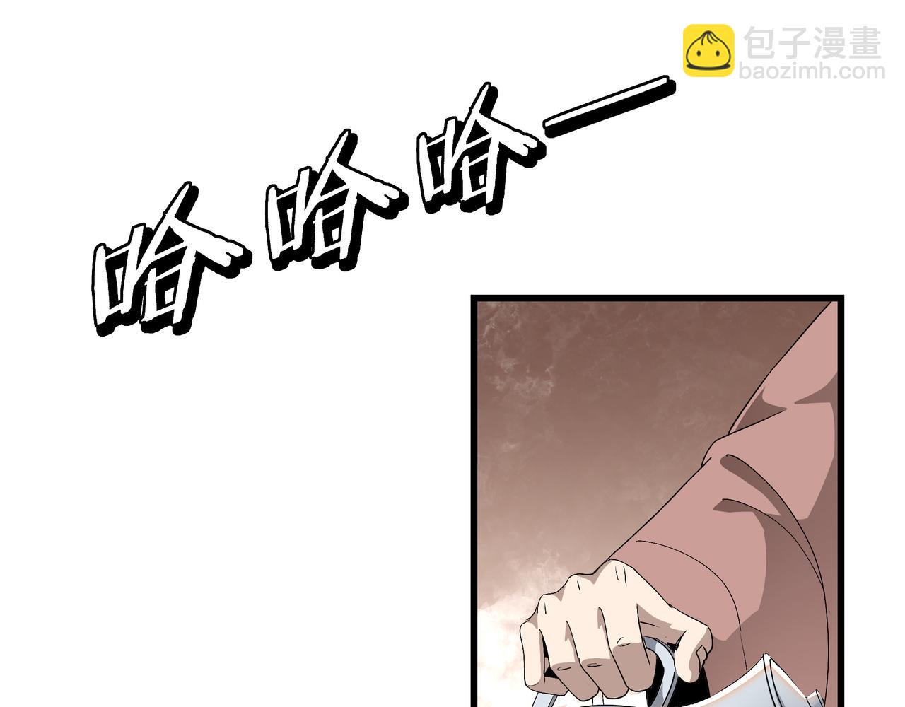 🍲最强反派系统 第309话 霸道 第18页