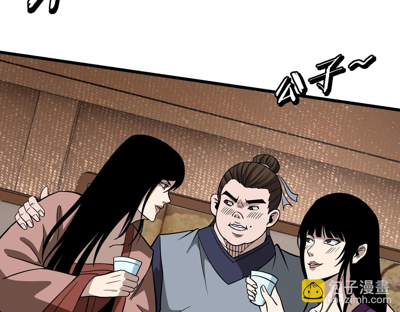 🍲最强反派系统 第309话 霸道 第20页