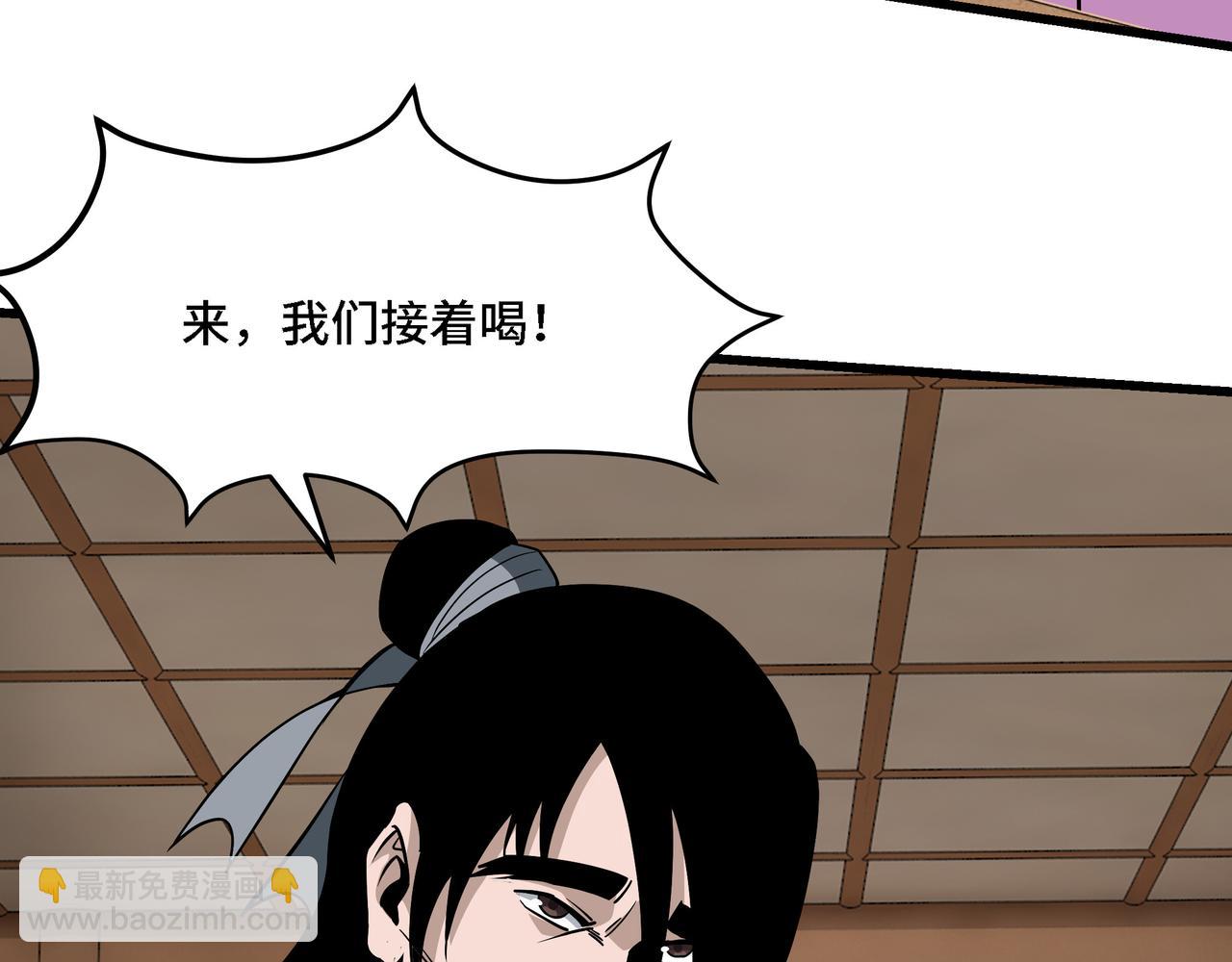🍲最强反派系统 第309话 霸道 第22页