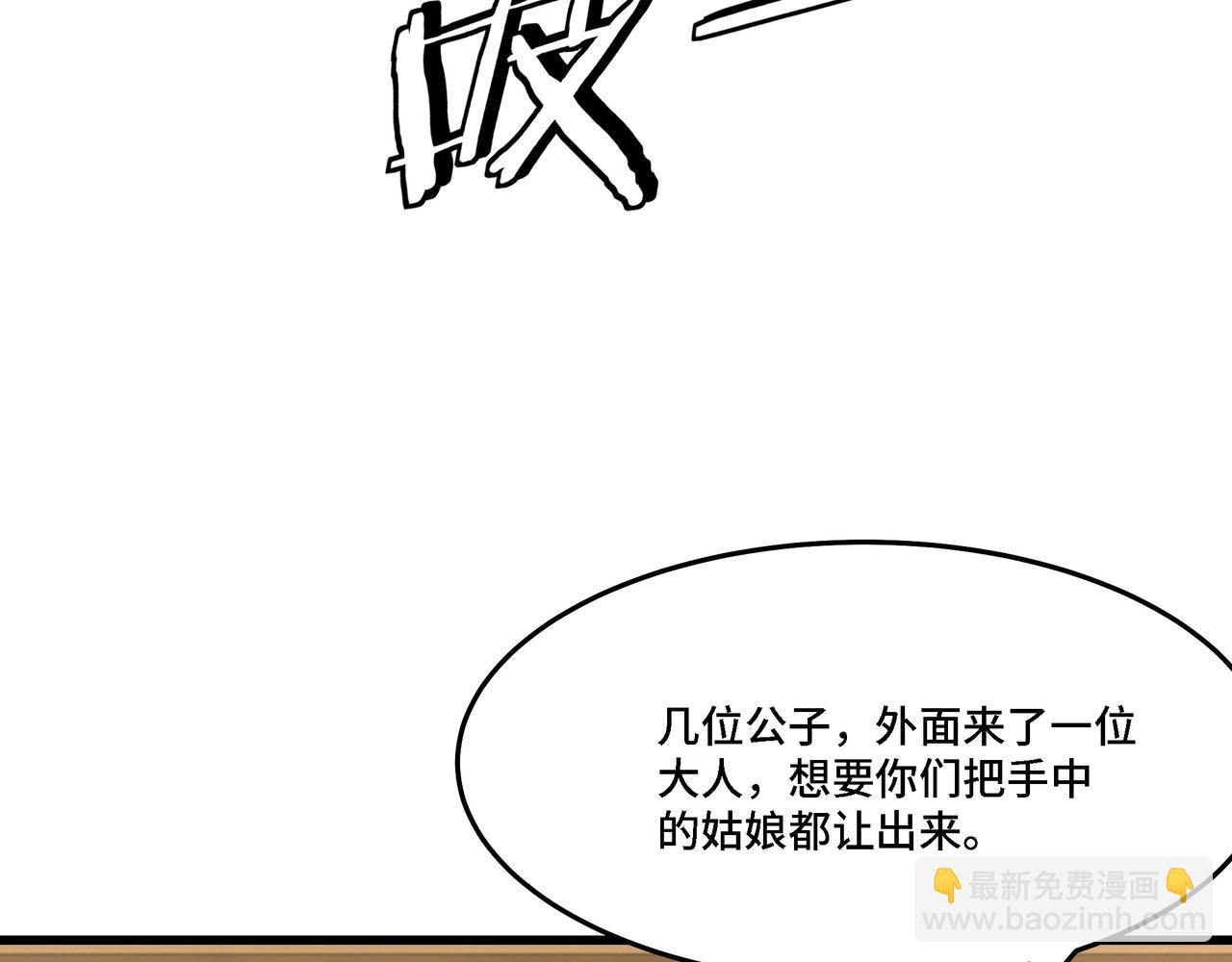 🍲最强反派系统 第309话 霸道 第26页
