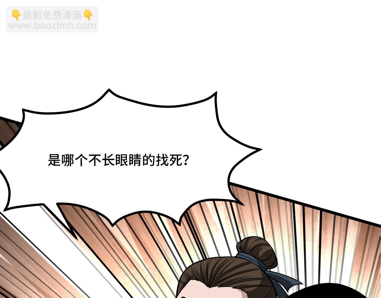🍲最强反派系统 第309话 霸道 第30页