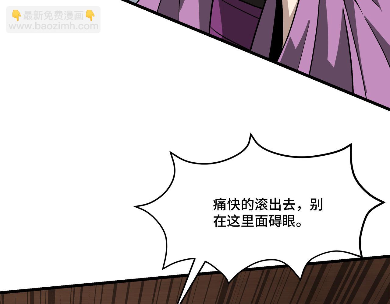 🍲最强反派系统 第309话 霸道 第32页
