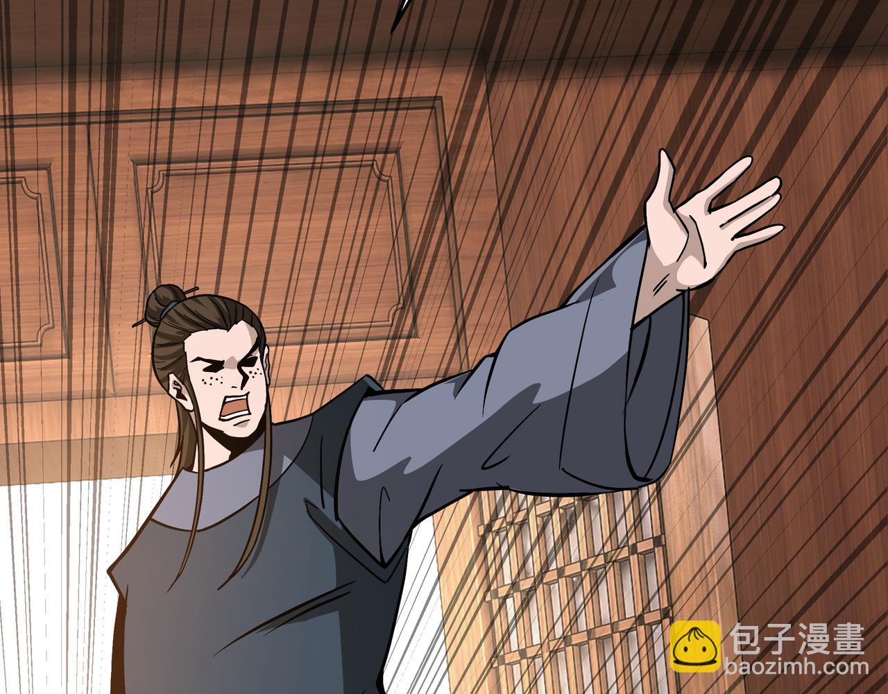🍲最强反派系统 第309话 霸道 第33页
