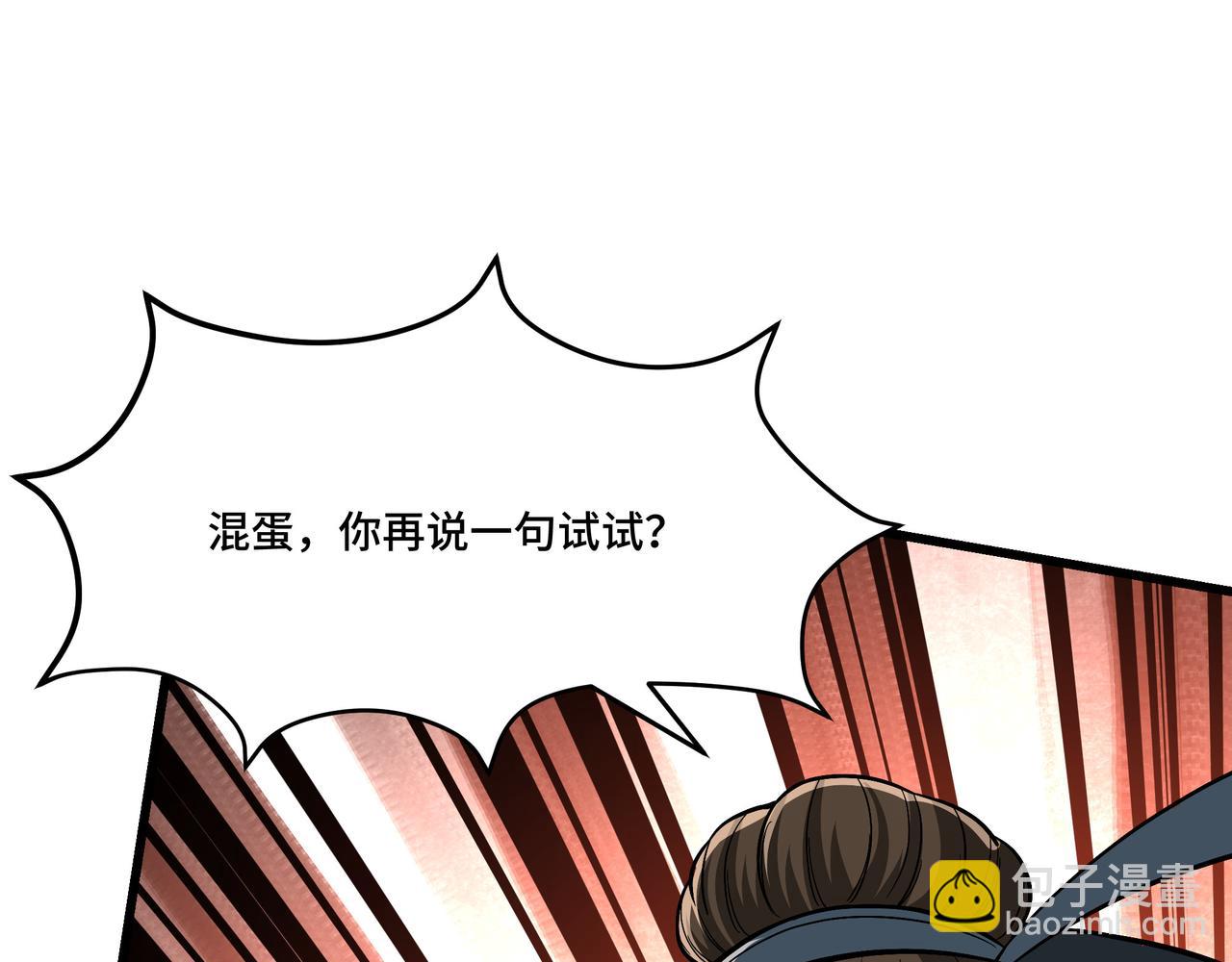 🍲最强反派系统 第309话 霸道 第37页