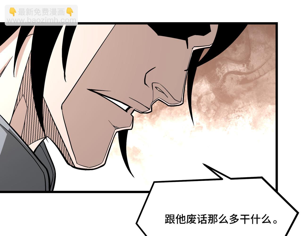 🍲最强反派系统 第309话 霸道 第41页
