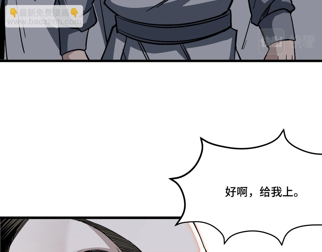 🍲最强反派系统 第309话 霸道 第45页