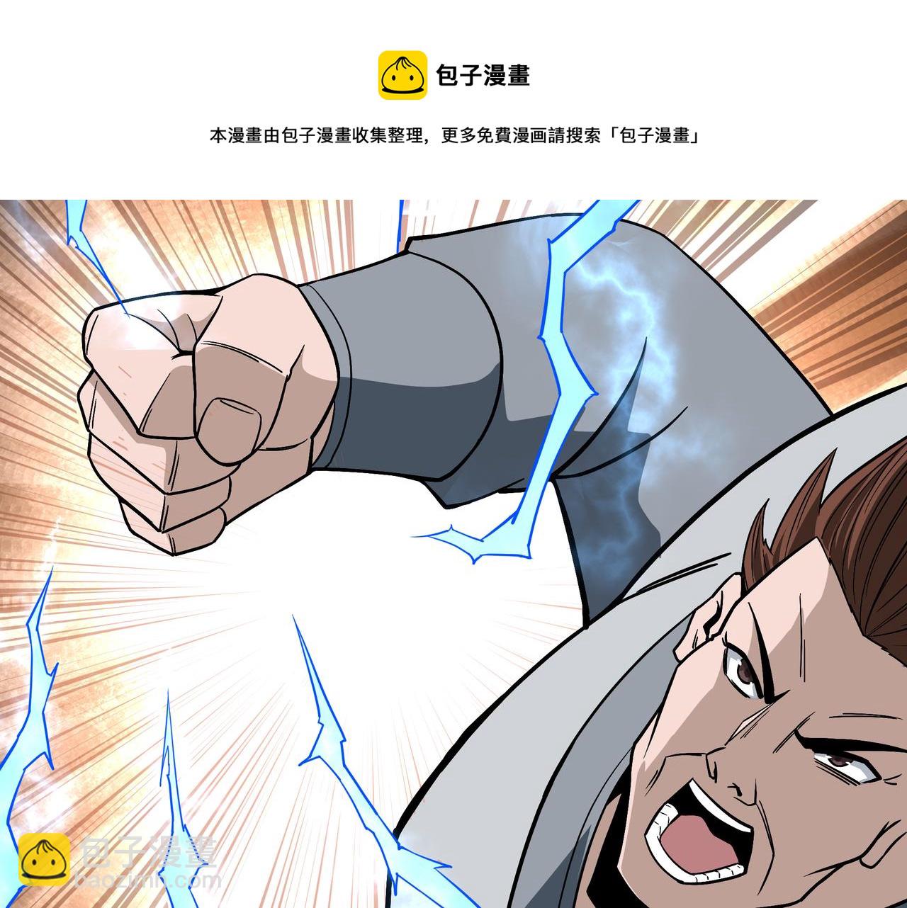 🍲最强反派系统 第309话 霸道 第50页