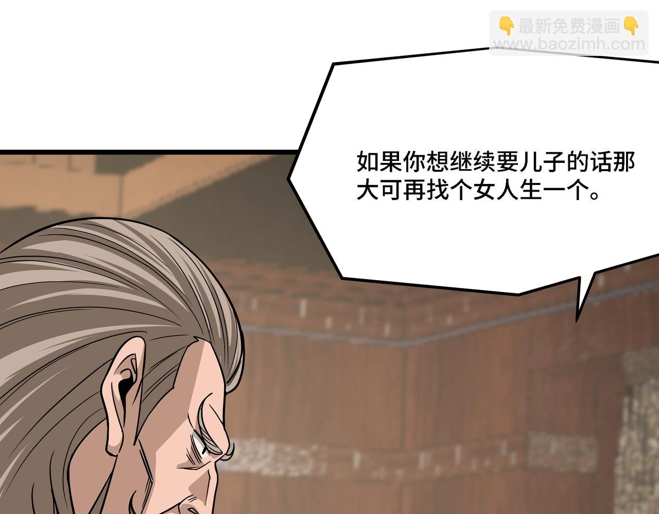 🍲最强反派系统 第311话 黄家被灭 第16页